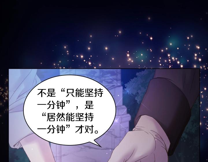 第50话 心跳加速26