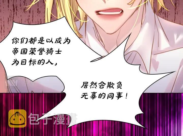 第45话 掉马甲？11