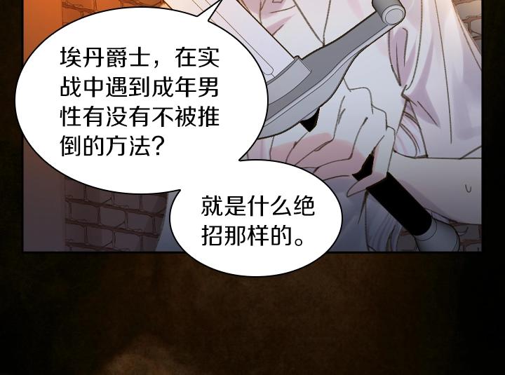 第10话 超飒大小姐27