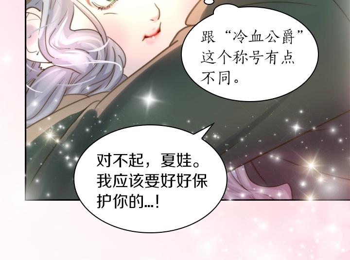 第2话 肥妞卢琪娜77