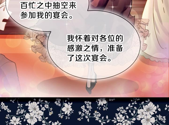 第12话 惊艳亮相87