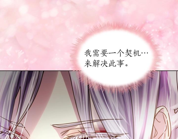 第45话 掉马甲？78