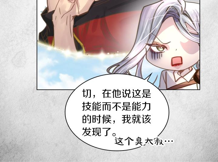 第32话 对决开始49