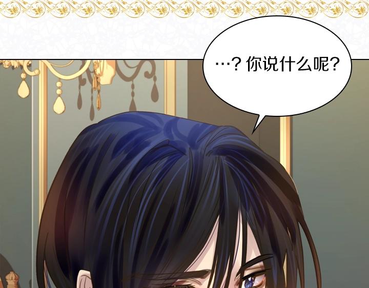 第52话 怀疑82
