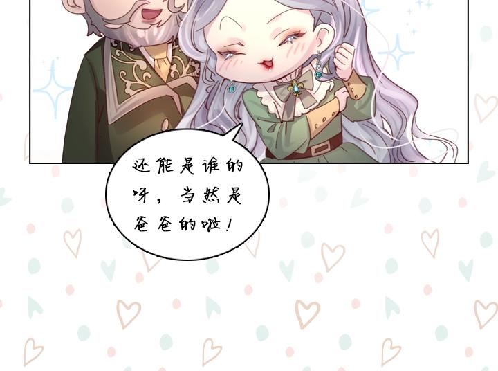第29话 “讨债”91