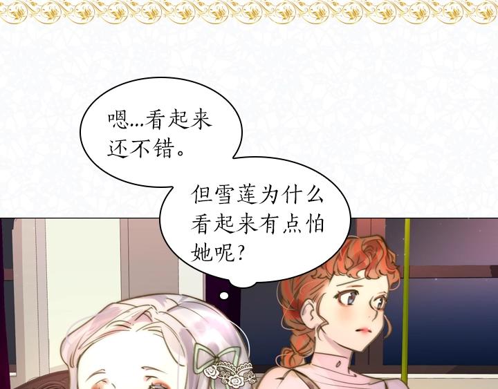 第2话 肥妞卢琪娜122