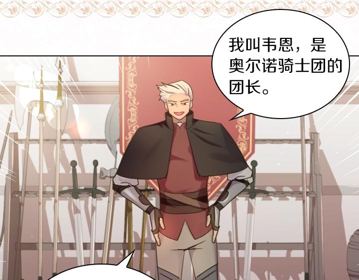 第43话 贴身室友？60