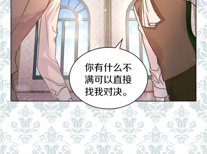 第45话 掉马甲？37