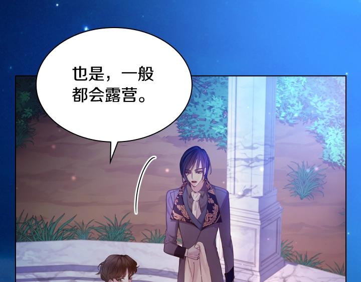 第50话 心跳加速46