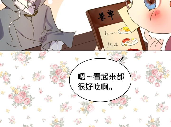 第10话 超飒大小姐89