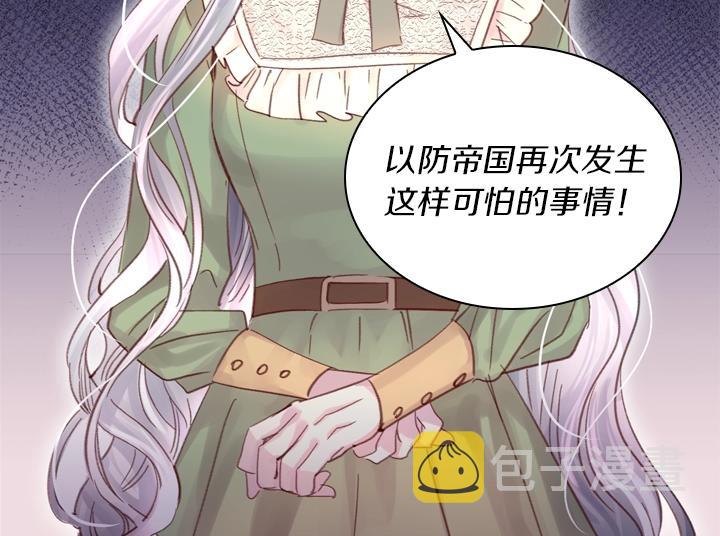 第29话 “讨债”41