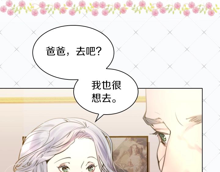 第2话 肥妞卢琪娜88