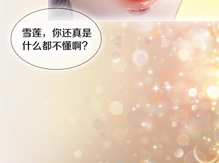 第8话 邀请函31