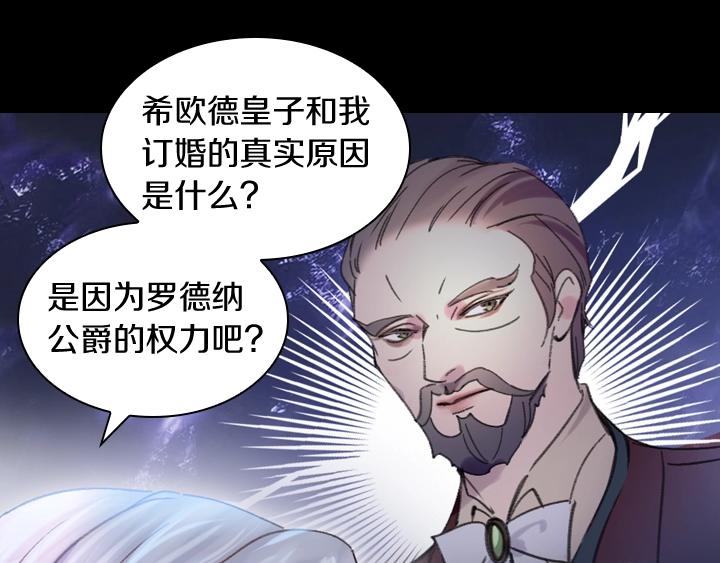 第5话 点燃复仇之火56