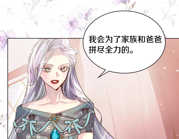 第33话 女扮男装116
