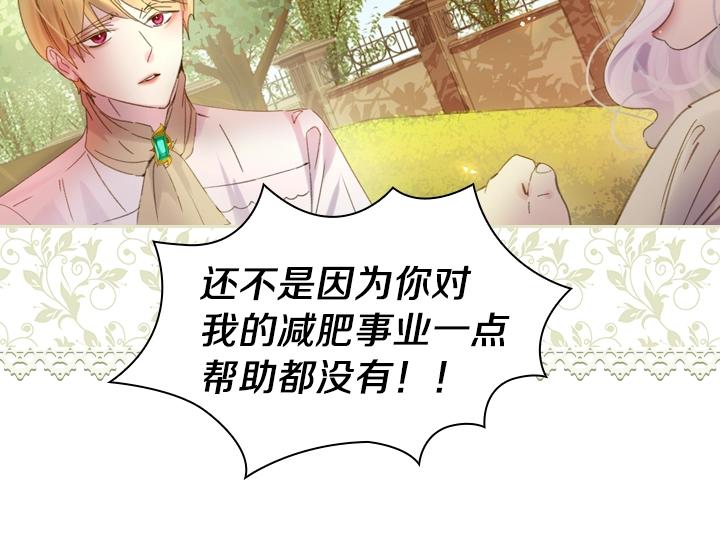 第6话 减肥大计划91