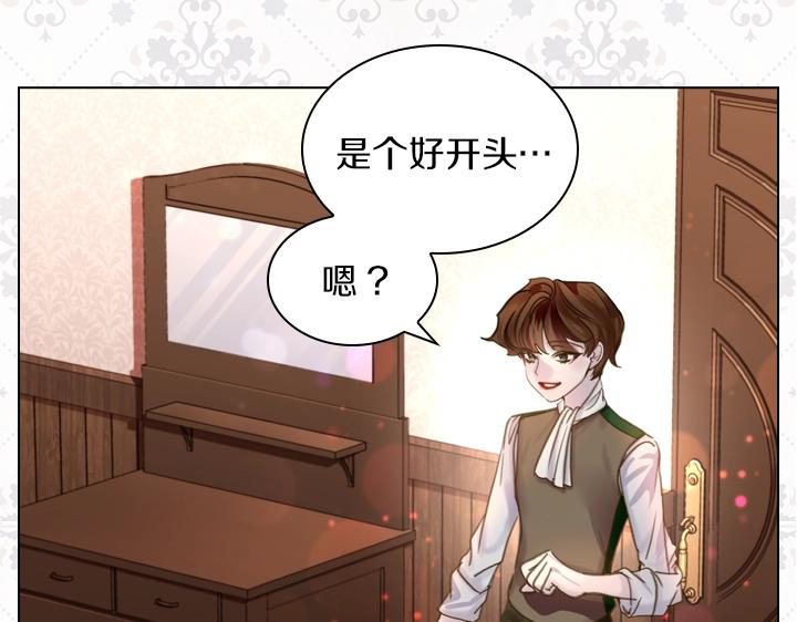 第43话 贴身室友？104