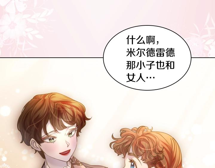 第49话 撩&amp;amp;amp;在意144
