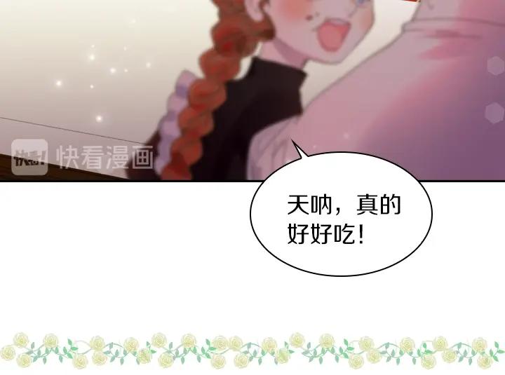 第6话 减肥大计划27