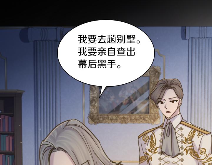 第67话 偏爱86