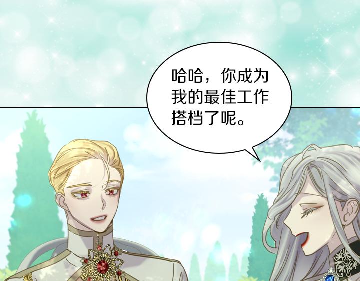 完结篇 投奔你66