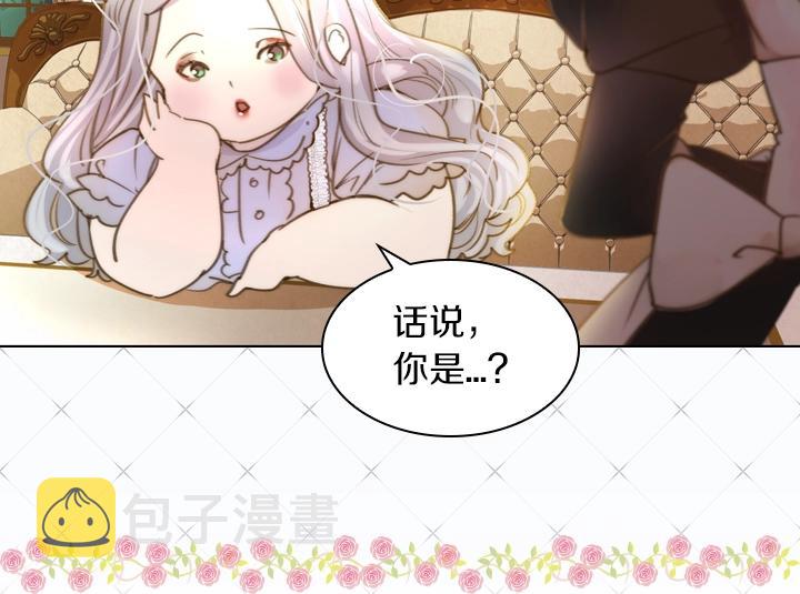 第2话 肥妞卢琪娜35