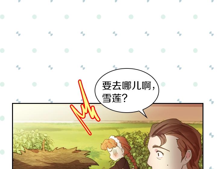 第8话 邀请函54