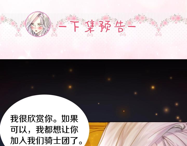 第10话 超飒大小姐129