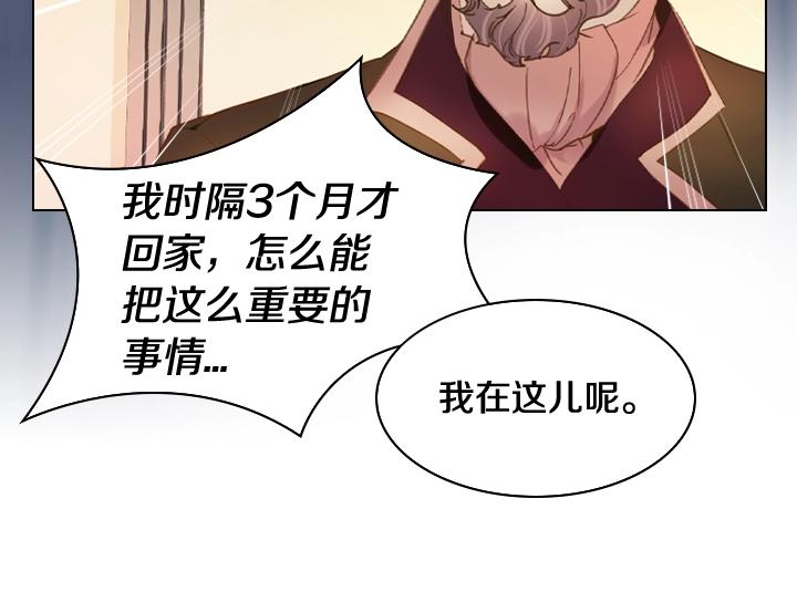 第7话 华丽逆袭139