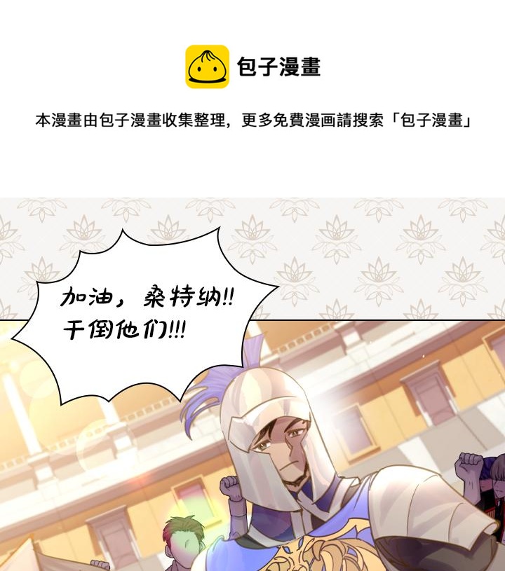 第66话 后援团72