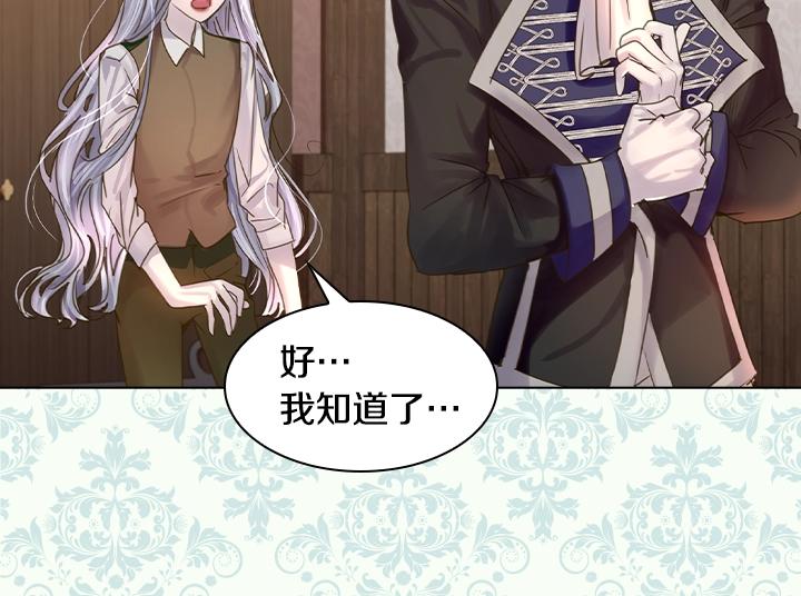 第49话 撩&amp;amp;amp;在意35