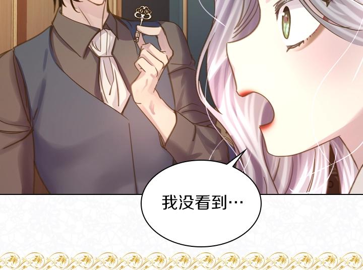 第52话 怀疑89