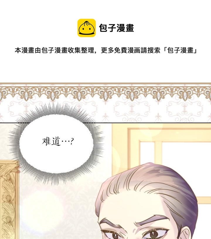 第66话 后援团68