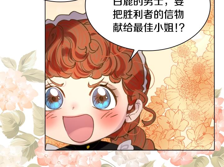 第14话 美颜暴击13