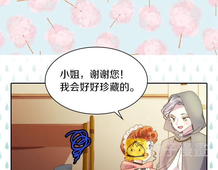 第8话 邀请函88
