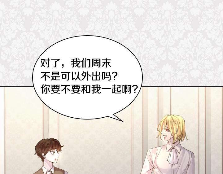 第49话 撩&amp;amp;amp;在意86