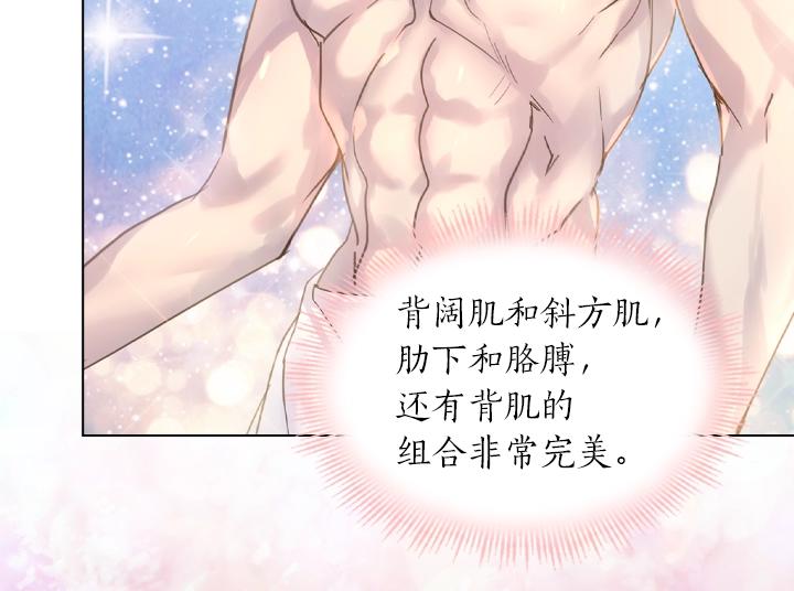 第44话 肌肉猛男79