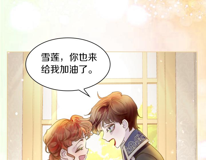 第66话 后援团34