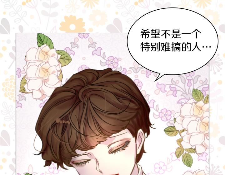 第43话 贴身室友？112