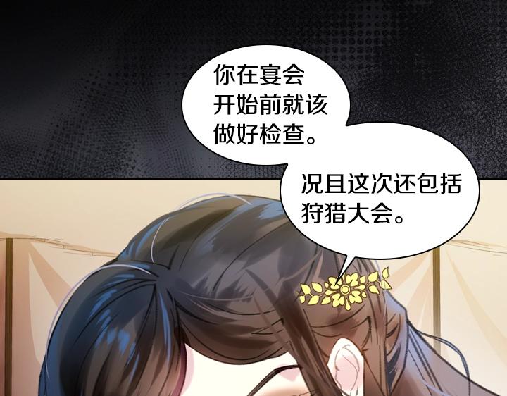 第16话 猜不透的他32