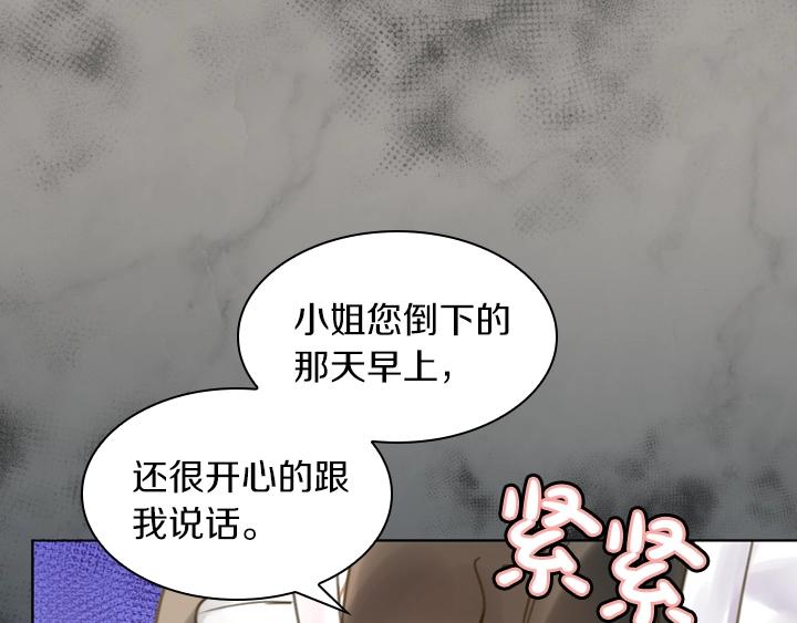 第2话 肥妞卢琪娜64