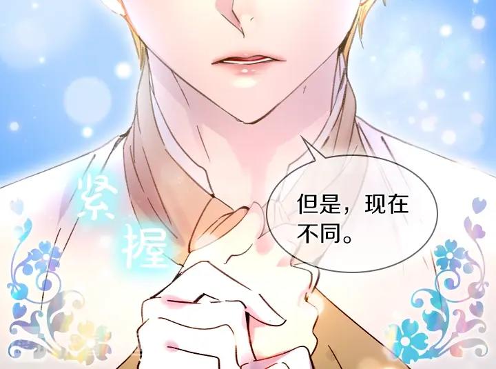 第6话 减肥大计划113