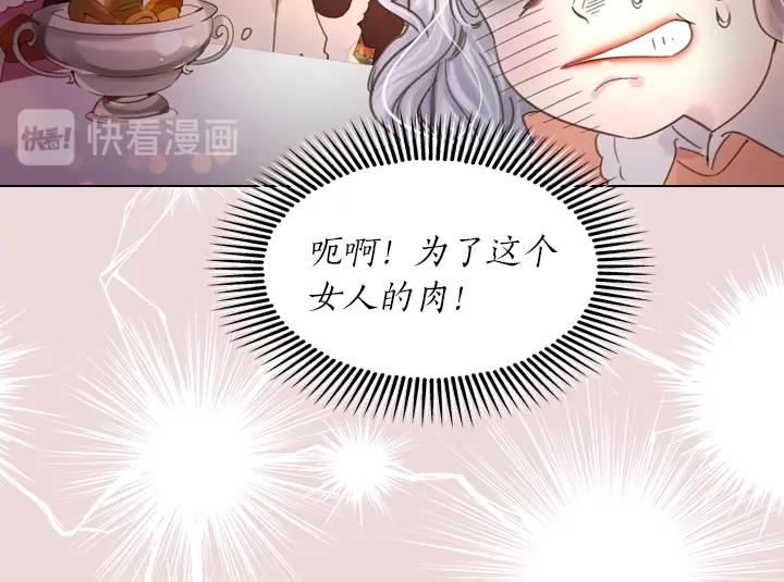 第6话 减肥大计划35