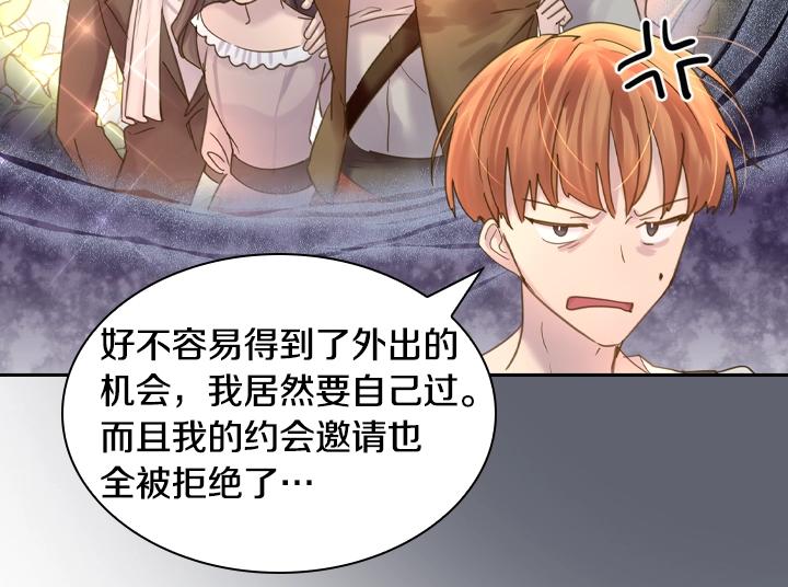 第49话 撩&amp;amp;amp;在意129