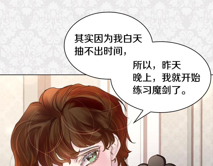 第49话 撩&amp;amp;amp;在意66
