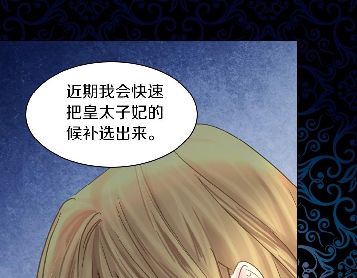 第61话 担忧108