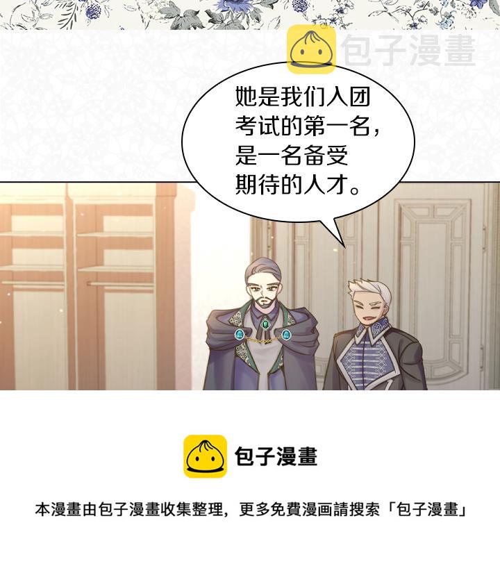 第66话 后援团16