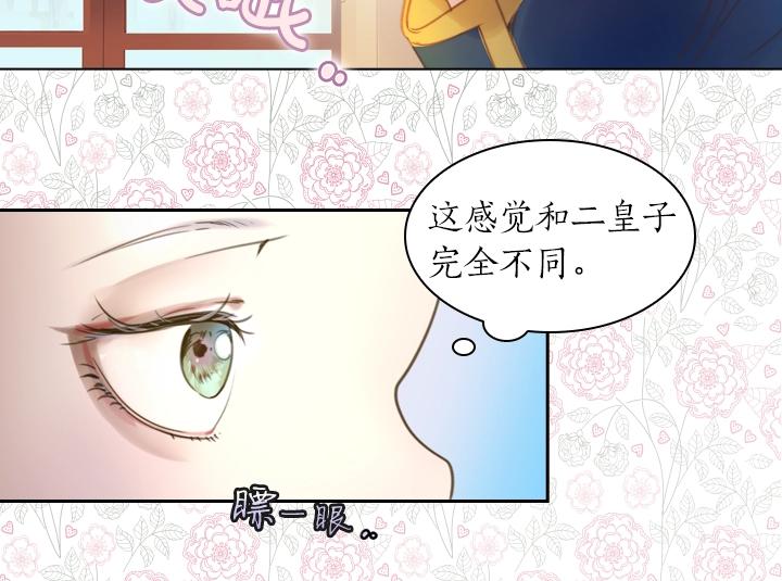 第3话 茶艺闺蜜133