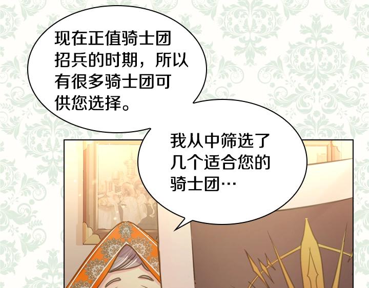 第34话 出大事82