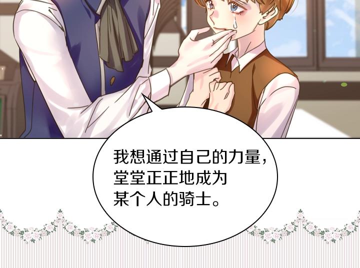 第36话 予他新生69